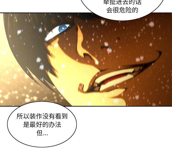 天使心漫画韩漫全集-第11话无删减无遮挡章节图片 