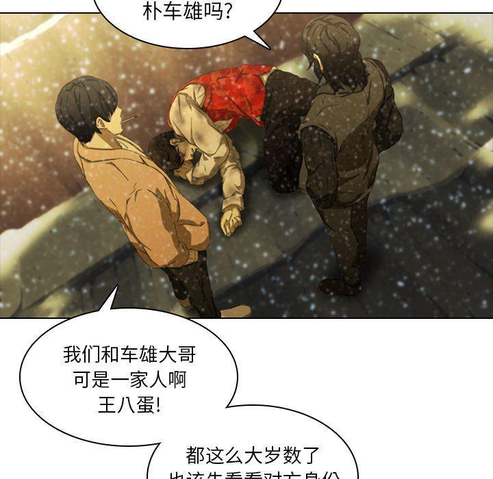 天使心漫画韩漫全集-第12话无删减无遮挡章节图片 