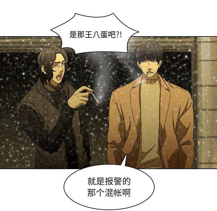 天使心漫画韩漫全集-第12话无删减无遮挡章节图片 