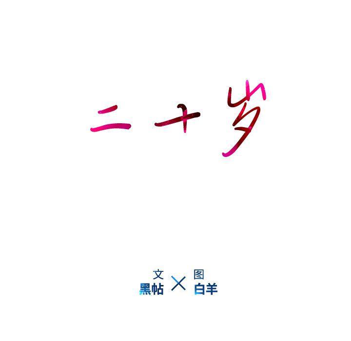 天使心漫画韩漫全集-第12话无删减无遮挡章节图片 