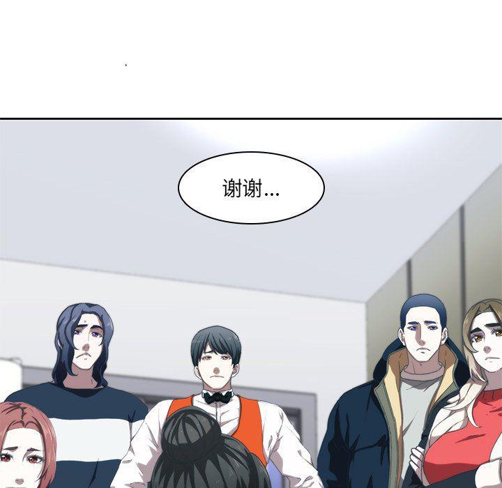 天使心漫画韩漫全集-第12话无删减无遮挡章节图片 