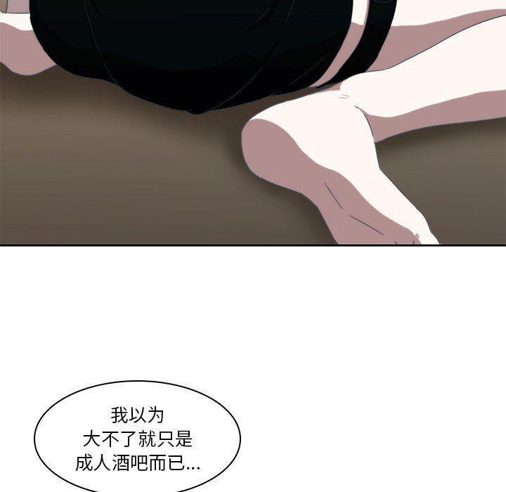 天使心漫画韩漫全集-第12话无删减无遮挡章节图片 