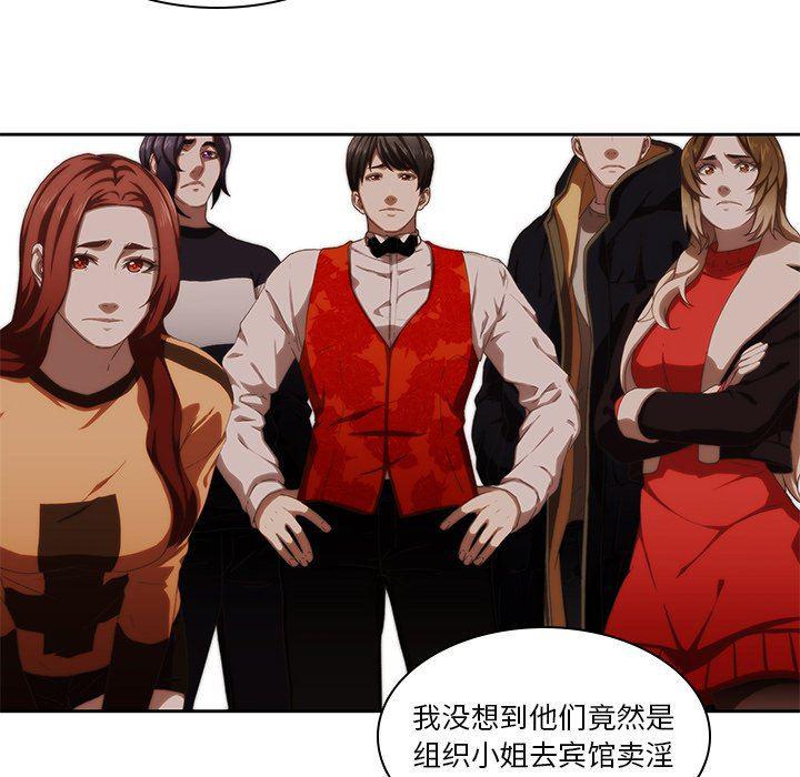 天使心漫画韩漫全集-第12话无删减无遮挡章节图片 