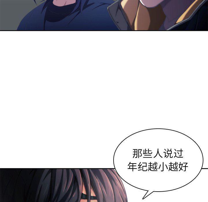 天使心漫画韩漫全集-第12话无删减无遮挡章节图片 