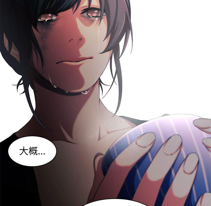 天使心漫画韩漫全集-第12话无删减无遮挡章节图片 