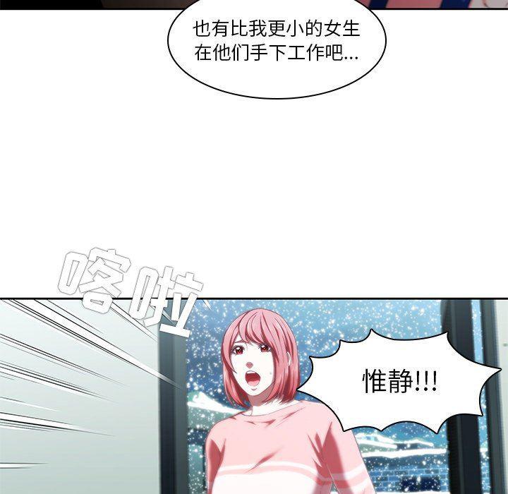 天使心漫画韩漫全集-第12话无删减无遮挡章节图片 
