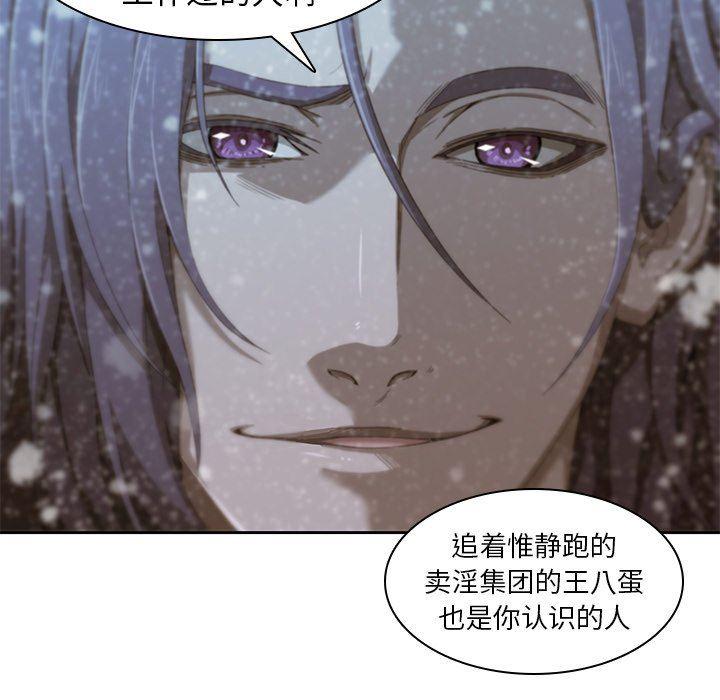 天使心漫画韩漫全集-第12话无删减无遮挡章节图片 