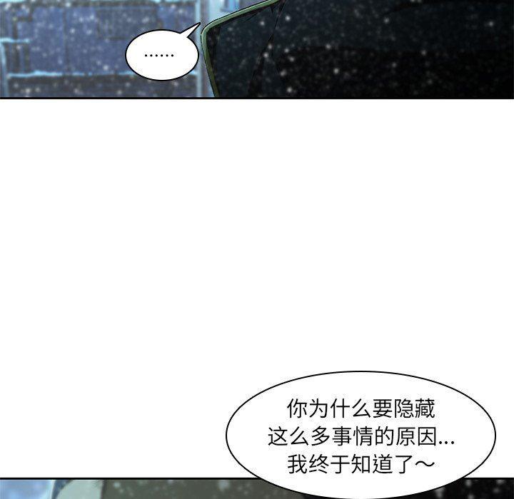 天使心漫画韩漫全集-第12话无删减无遮挡章节图片 