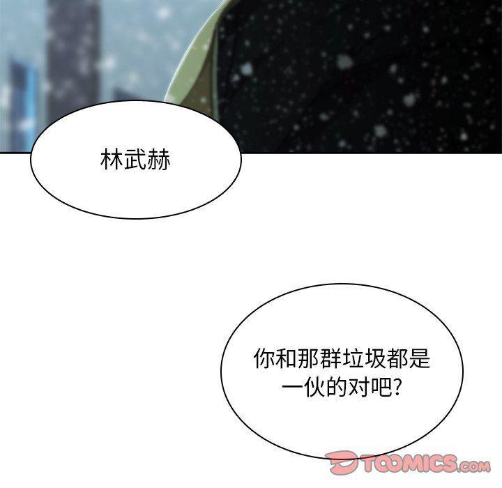 天使心漫画韩漫全集-第12话无删减无遮挡章节图片 