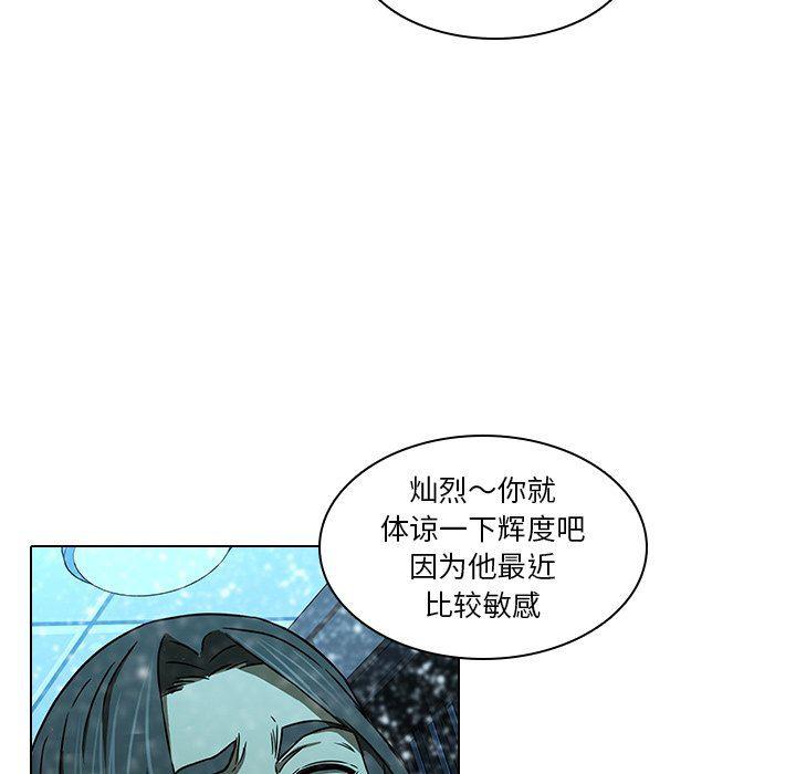 天使心漫画韩漫全集-第12话无删减无遮挡章节图片 