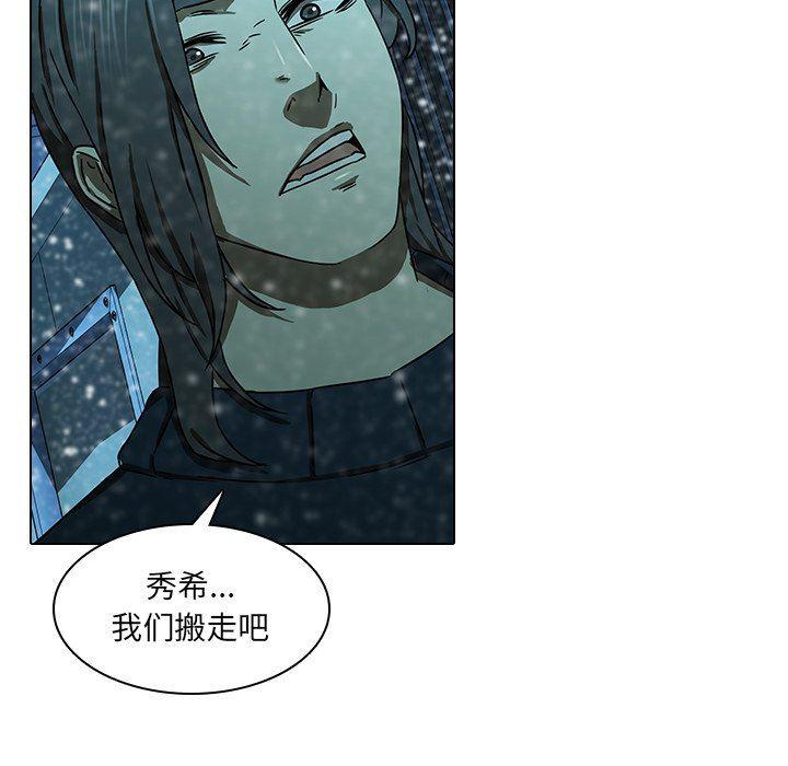 天使心漫画韩漫全集-第12话无删减无遮挡章节图片 