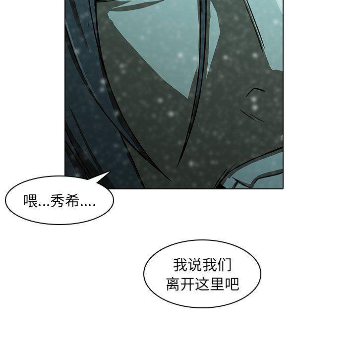 天使心漫画韩漫全集-第12话无删减无遮挡章节图片 