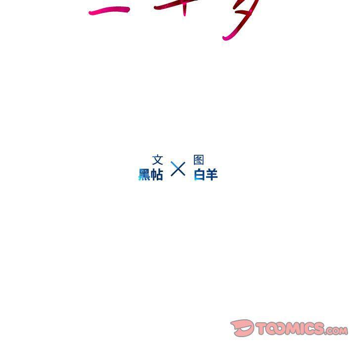 天使心漫画韩漫全集-第12话无删减无遮挡章节图片 