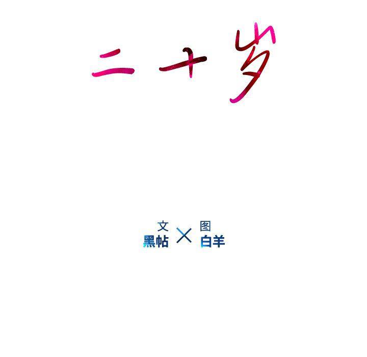 天使心漫画韩漫全集-第14话无删减无遮挡章节图片 