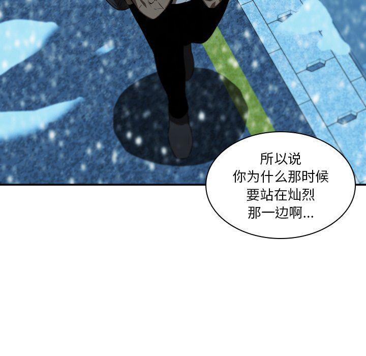 天使心漫画韩漫全集-第14话无删减无遮挡章节图片 
