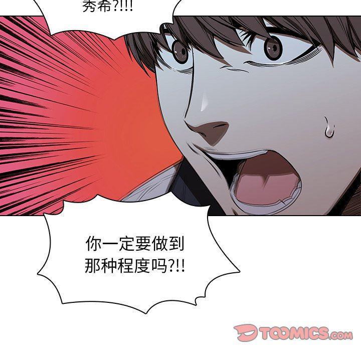 天使心漫画韩漫全集-第14话无删减无遮挡章节图片 