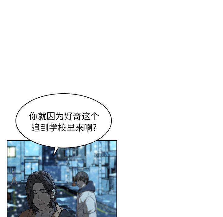 天使心漫画韩漫全集-第14话无删减无遮挡章节图片 