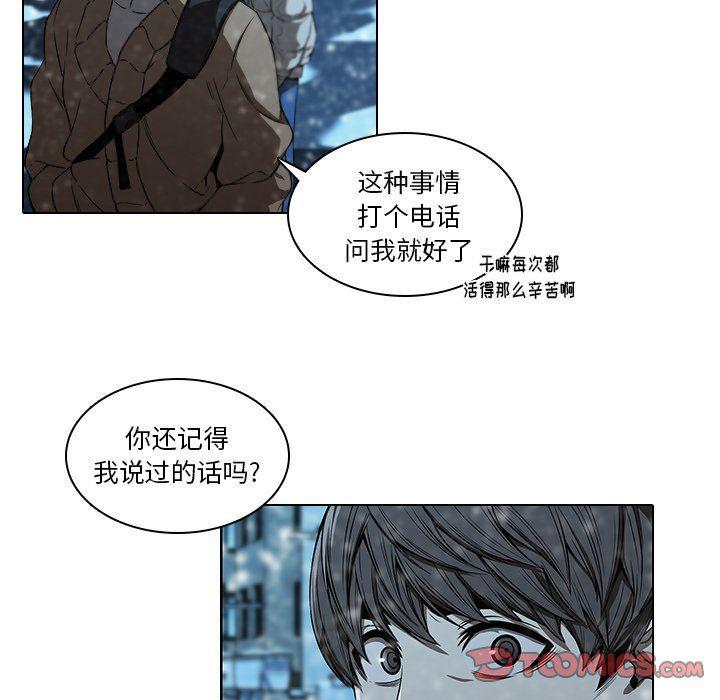 天使心漫画韩漫全集-第14话无删减无遮挡章节图片 