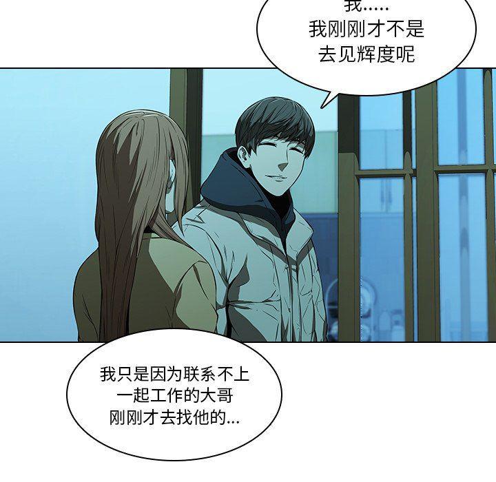 天使心漫画韩漫全集-第14话无删减无遮挡章节图片 
