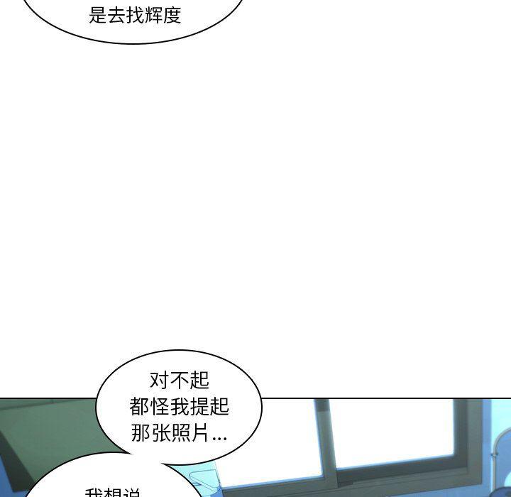 天使心漫画韩漫全集-第14话无删减无遮挡章节图片 