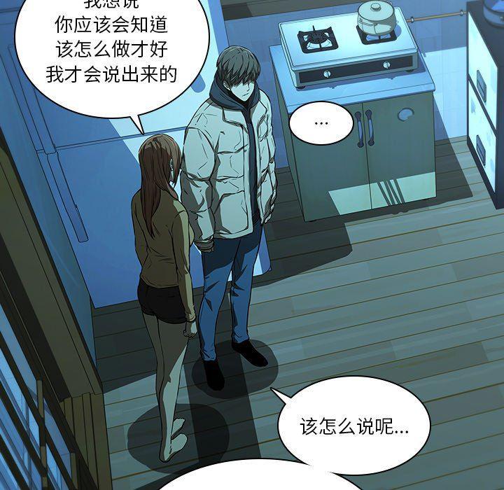天使心漫画韩漫全集-第14话无删减无遮挡章节图片 