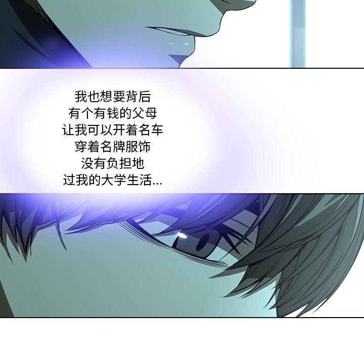 天使心漫画韩漫全集-第14话无删减无遮挡章节图片 