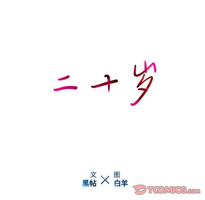 天使心漫画韩漫全集-第14话无删减无遮挡章节图片 
