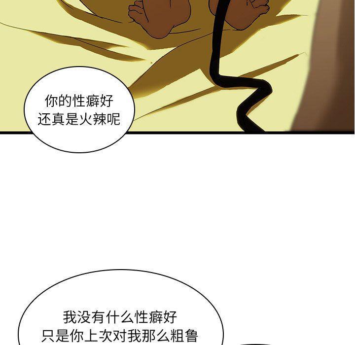 天使心漫画韩漫全集-第15话无删减无遮挡章节图片 
