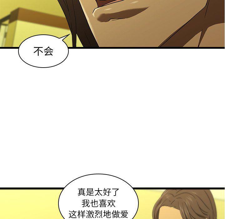 天使心漫画韩漫全集-第15话无删减无遮挡章节图片 
