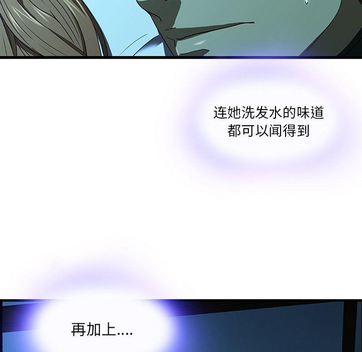 天使心漫画韩漫全集-第15话无删减无遮挡章节图片 