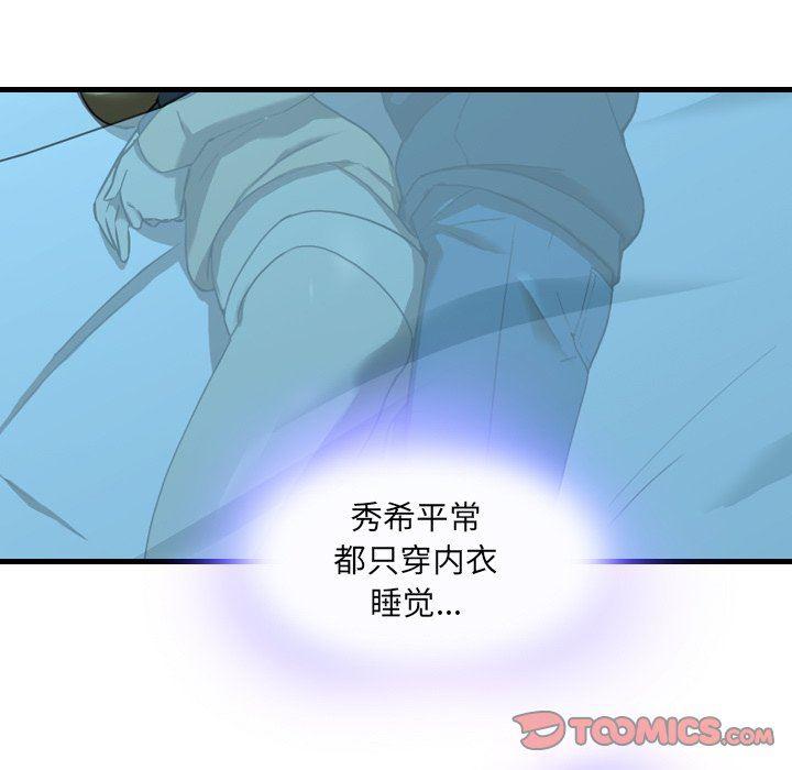 天使心漫画韩漫全集-第15话无删减无遮挡章节图片 