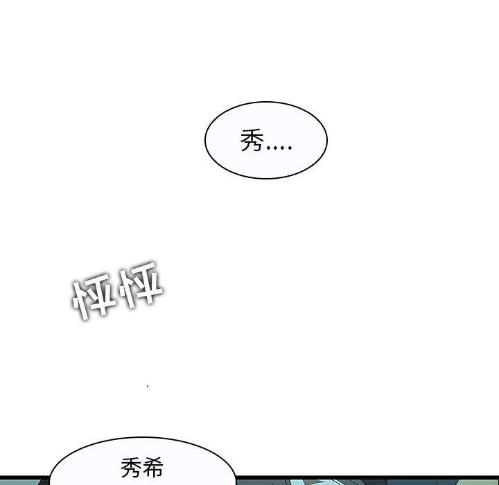 天使心漫画韩漫全集-第15话无删减无遮挡章节图片 