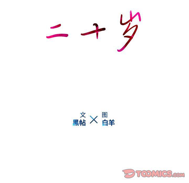 天使心漫画韩漫全集-第15话无删减无遮挡章节图片 