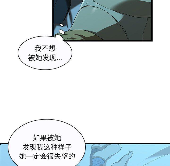 天使心漫画韩漫全集-第15话无删减无遮挡章节图片 