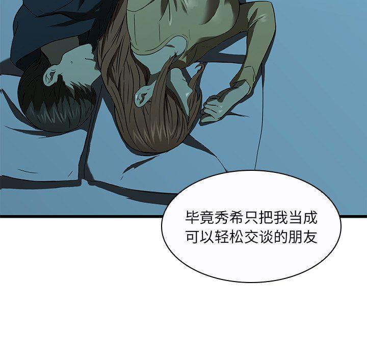 天使心漫画韩漫全集-第15话无删减无遮挡章节图片 