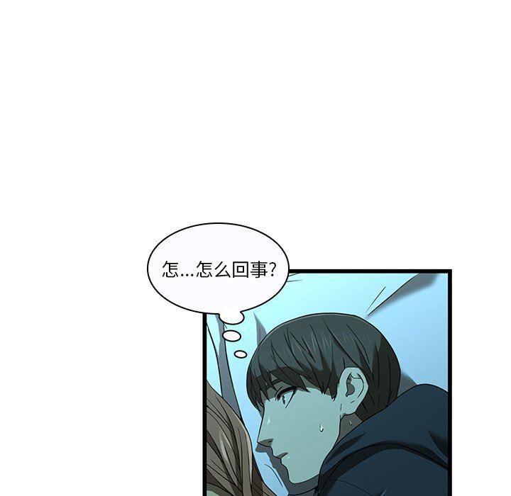 天使心漫画韩漫全集-第15话无删减无遮挡章节图片 