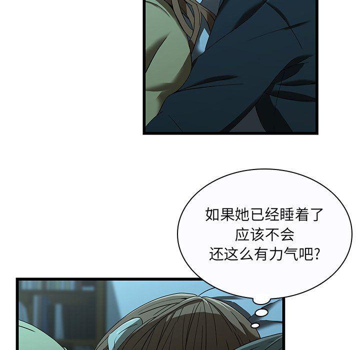 天使心漫画韩漫全集-第15话无删减无遮挡章节图片 