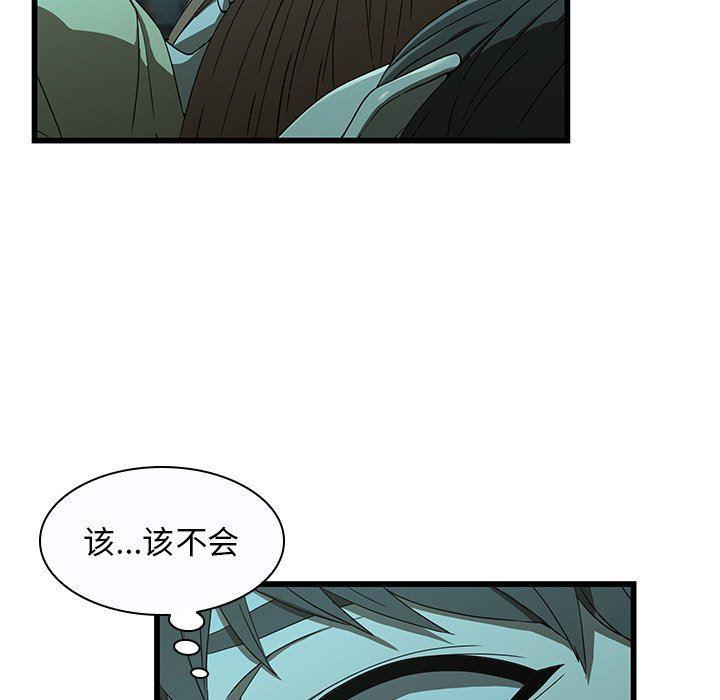 天使心漫画韩漫全集-第15话无删减无遮挡章节图片 