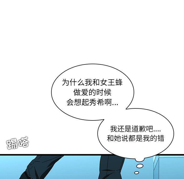 天使心漫画韩漫全集-第15话无删减无遮挡章节图片 