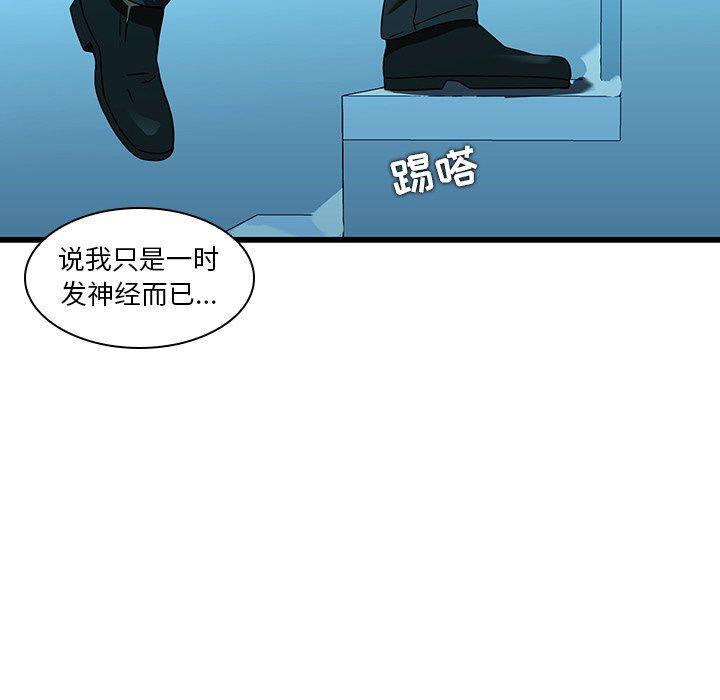 天使心漫画韩漫全集-第15话无删减无遮挡章节图片 