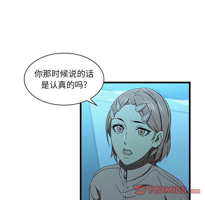 天使心漫画韩漫全集-第15话无删减无遮挡章节图片 