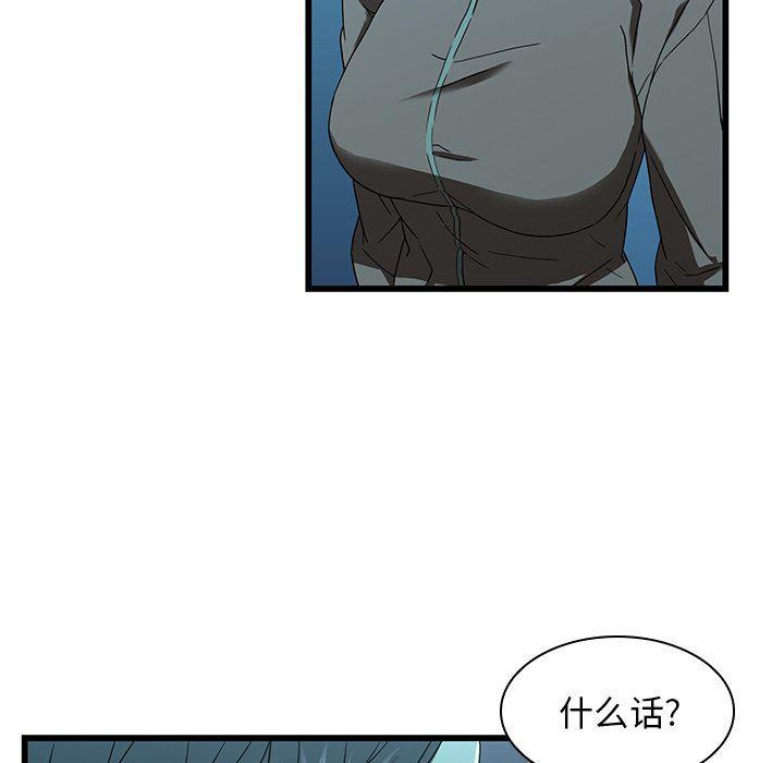 天使心漫画韩漫全集-第15话无删减无遮挡章节图片 