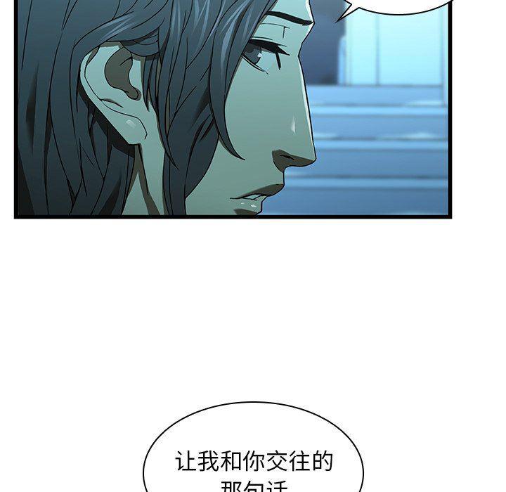 天使心漫画韩漫全集-第15话无删减无遮挡章节图片 