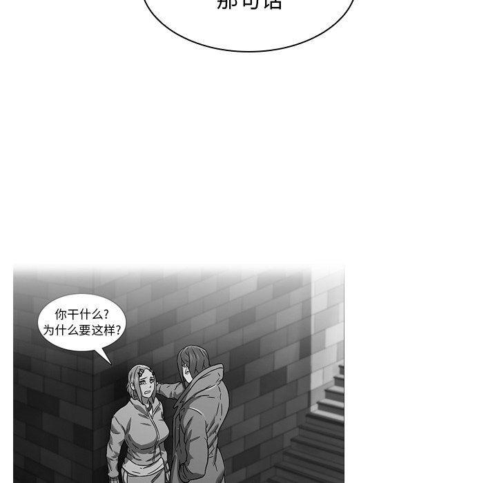 天使心漫画韩漫全集-第15话无删减无遮挡章节图片 