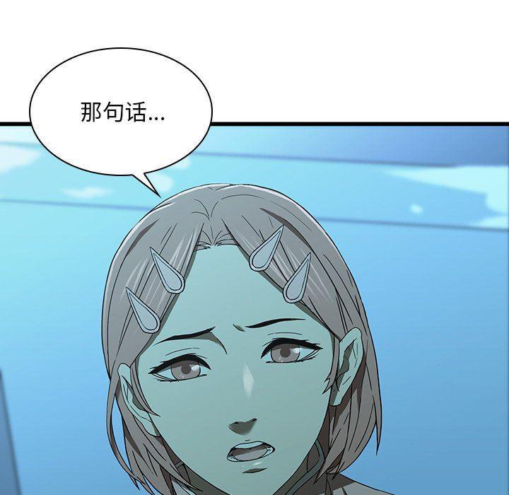天使心漫画韩漫全集-第15话无删减无遮挡章节图片 