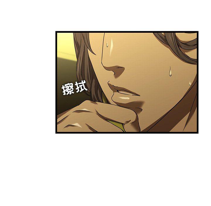 天使心漫画韩漫全集-第15话无删减无遮挡章节图片 