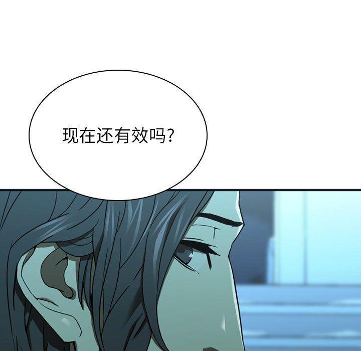 天使心漫画韩漫全集-第15话无删减无遮挡章节图片 