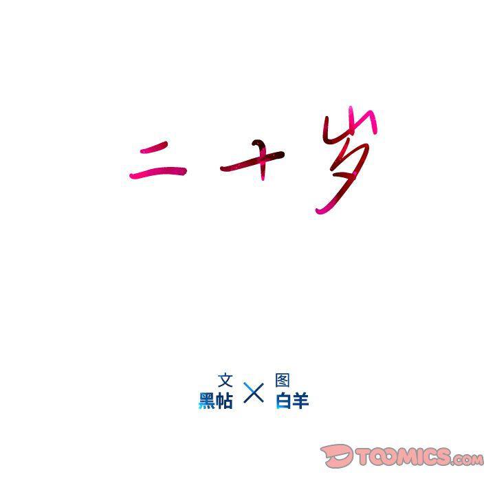 天使心漫画韩漫全集-第15话无删减无遮挡章节图片 