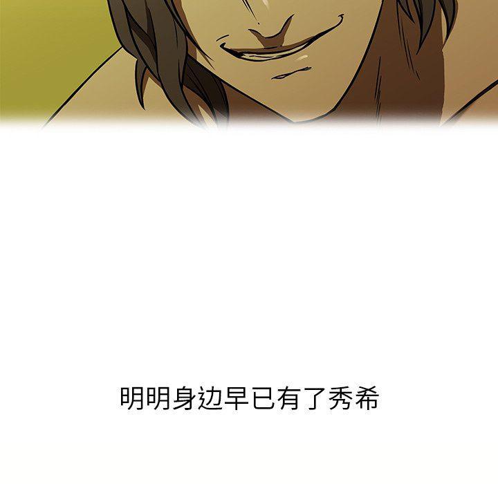 天使心漫画韩漫全集-第16话无删减无遮挡章节图片 