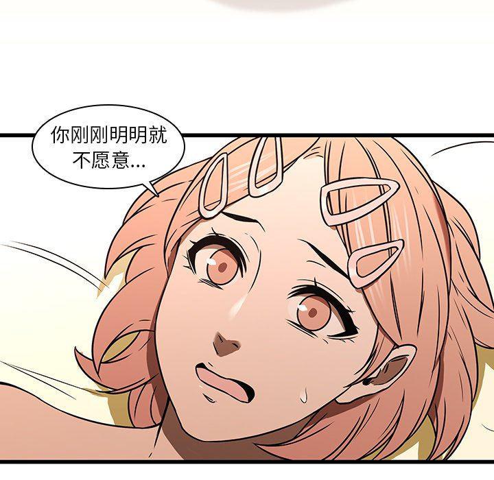天使心漫画韩漫全集-第16话无删减无遮挡章节图片 